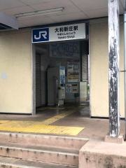 大和新庄駅