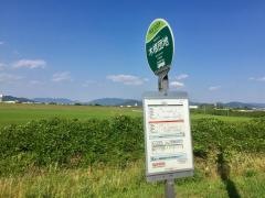 「木根団地」バス停留所