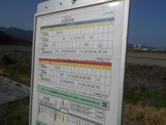 「木根団地」バス停留所