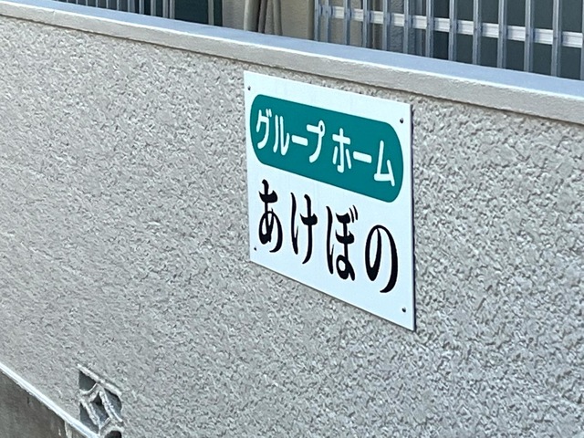 あけぼの
