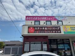 ステーキ&ハンバーグ　リストランテ　チャオ