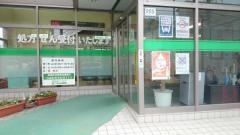 新つるみ薬局