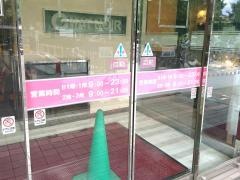 イオン　練馬店