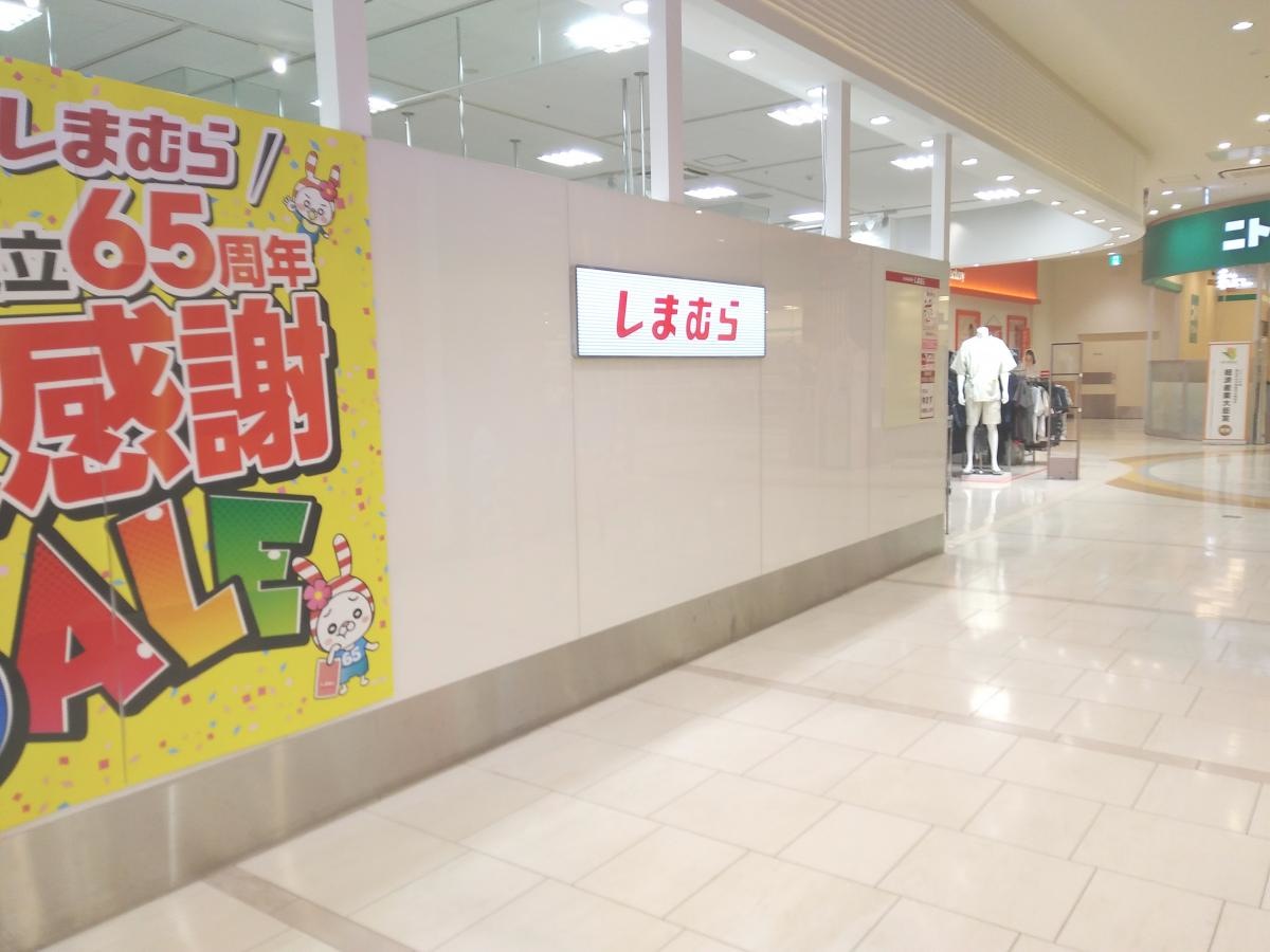 ファッションセンターしまむらショッピングプラザ鎌ヶ谷店