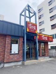 すき家　瑞穂牛巻店