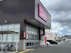 ドラッグストアコスモス　花中町店