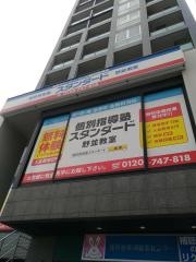 個別指導塾スタンダード　野並教室　小中高部