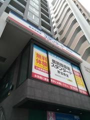 個別指導塾スタンダード　野並教室　小中高部