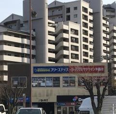 代ゼミサテライン予備校　開成教育グループ松井山手教室
