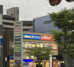 代ゼミサテライン予備校　開成教育グループ松井山手教室