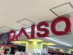 ダイソー　静岡パルコ店
