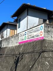 グループホーム　どうあん