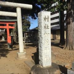 加茂神社