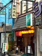 熱燗徳利