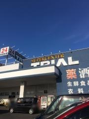 スーパーセンタートライアル北美原店