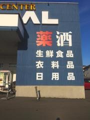 スーパーセンタートライアル北美原店