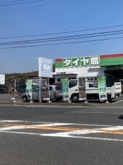 タイヤ館　矢板