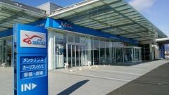 ネッツトヨタ高崎オートモール渋川店