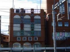 西武学園医学技術専門学校