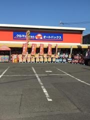 オートバックス　越谷店