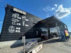 ジョイフル本田八千代店