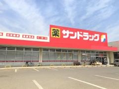 サンドラッグ　東吉田店