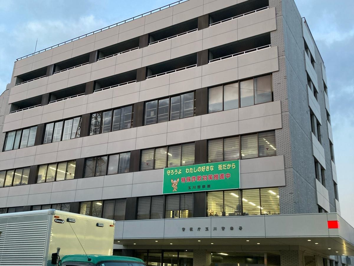 玉川警察署の施設外観です。