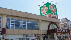 ライフ　東尾久店