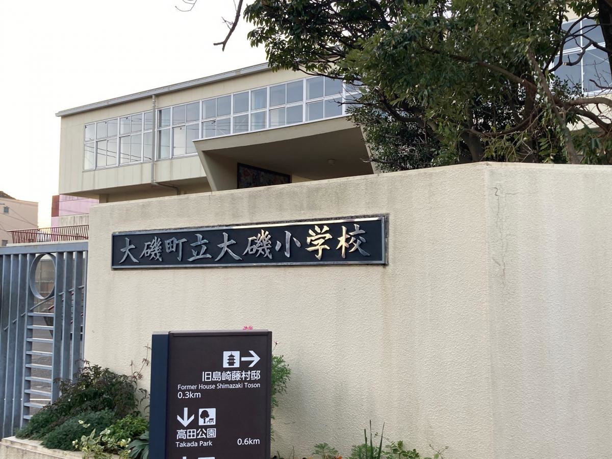 大磯小学校の施設外観です。