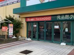 ルームズ大正堂つじどう店