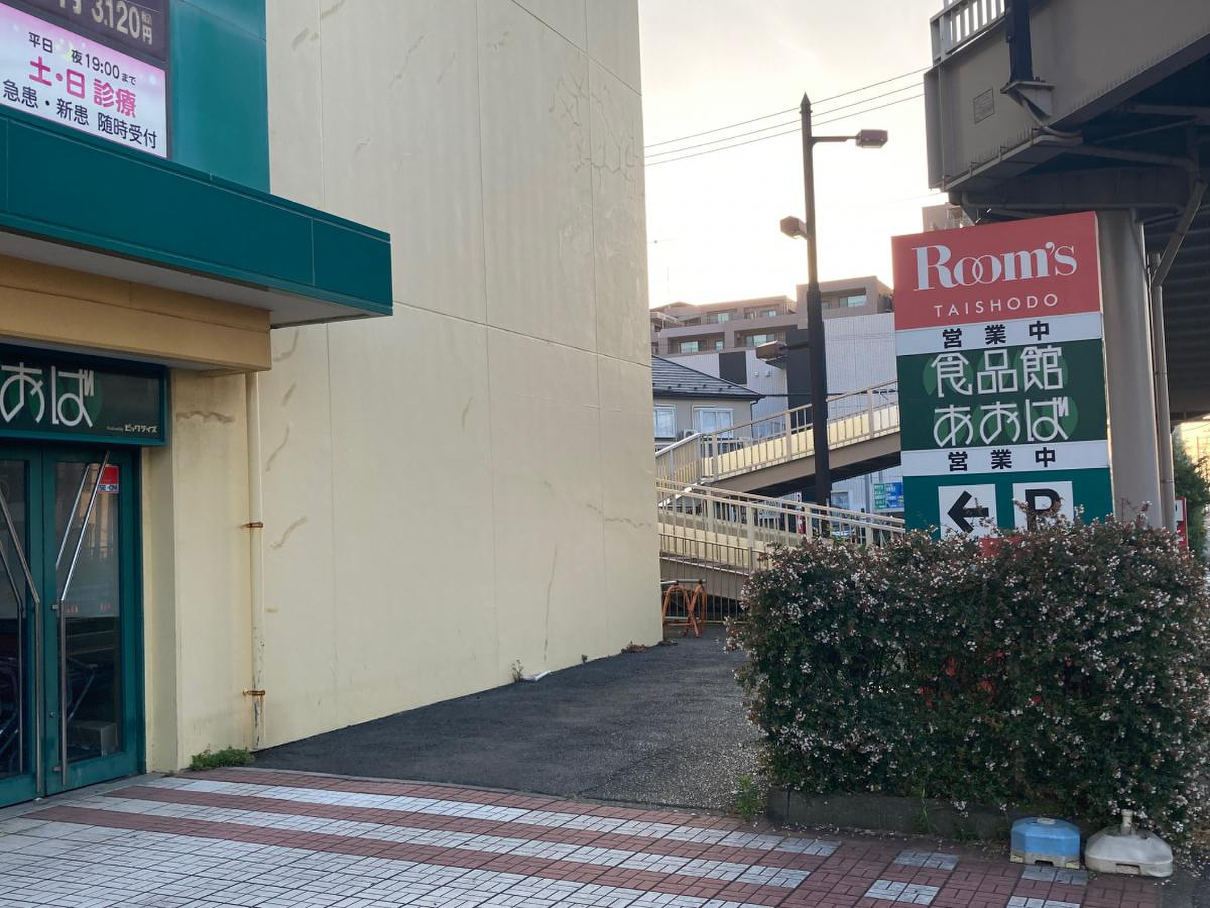 ルームズ 大正 堂 つじ どう 店