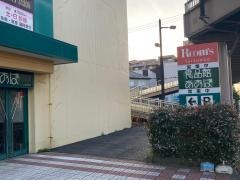 ルームズ大正堂つじどう店