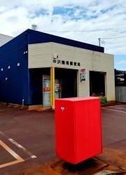 中沢簡易郵便局