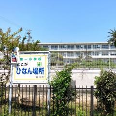 第一小学校
