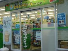 ファミリーマート　浜松西伊場店
