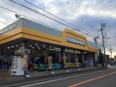 イエローハット　名古屋北店