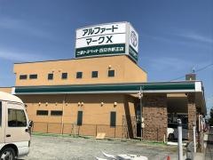 三重トヨペット四日市新正店