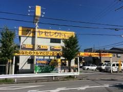 タイヤセレクト　長浜