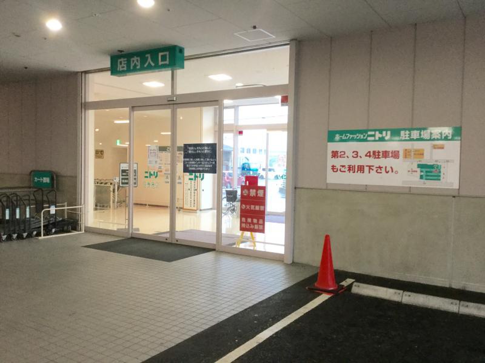 ニトリ 京都 南 インター 店