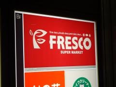フレスコ北浜プラザ店