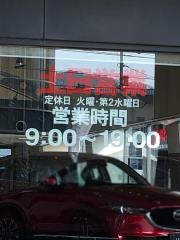 アンフィニ広島広店