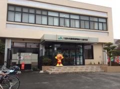 ＪＡくるめ北部支店