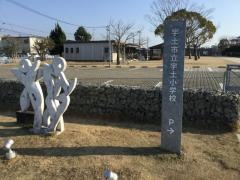 宇土小学校
