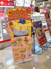 サーティワンアイスクリーム　さんすて福山店