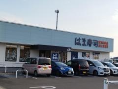 はま寿司　一宮・木曽川店