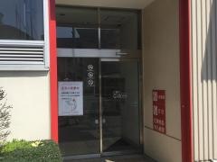 魚民　流山おおたかの森東口駅前店