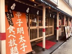 天ぷら・えびのや　博労町店