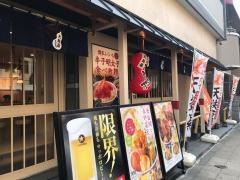 天ぷら・えびのや　博労町店