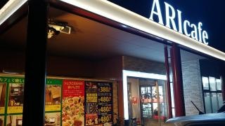 アリ・カフェ　皆生店