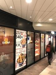 天丼てんや　東武曳舟駅店
